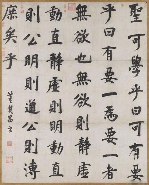 明 董其昌书周子通书　轴